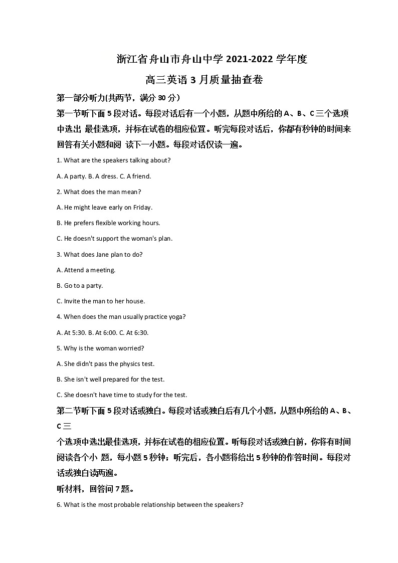 2022舟山舟山中学高三下学期3月质量抽查英语试题含答案第1页