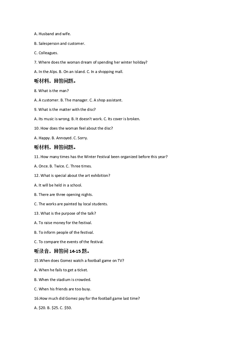 2022舟山舟山中学高三下学期3月质量抽查英语试题含答案第2页