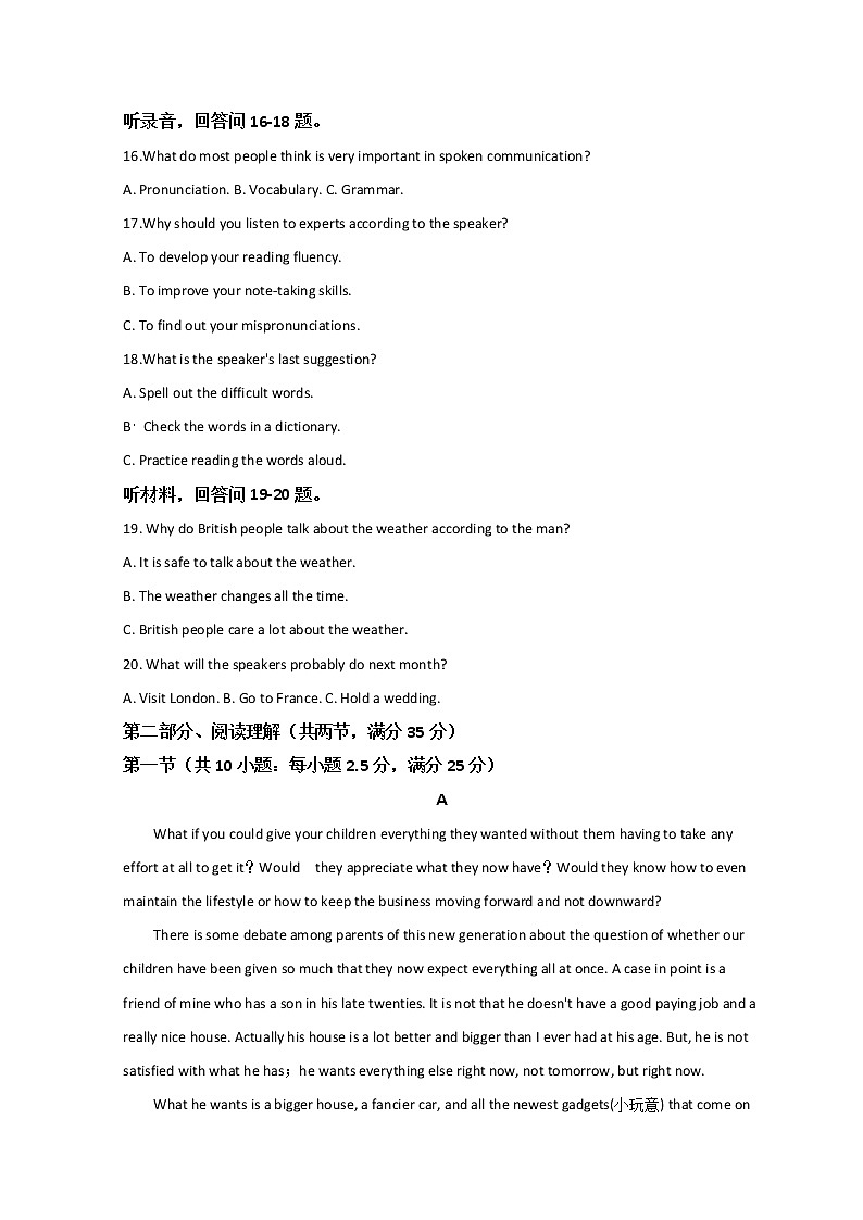 2022舟山舟山中学高三下学期3月质量抽查英语试题含答案第3页