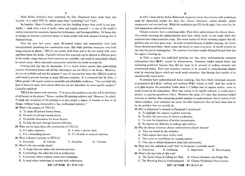 2023级成都二诊考试英语试卷第3页