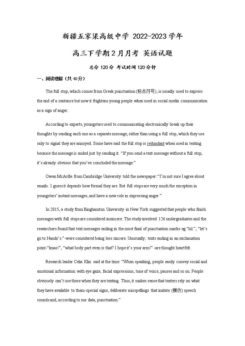 2023生产建设兵团第六师五家渠高级中学高三下学期2月月考试题英语含解析01