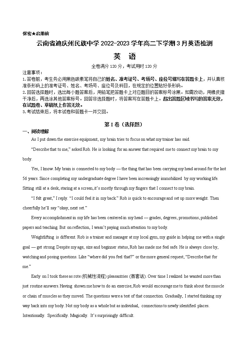 2023迪庆藏族自治州民族中学高二下学期3月月考试题英语含解析01