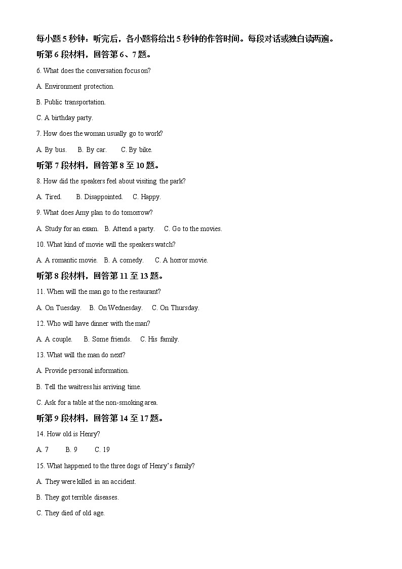 浙江省湖州市2022-2023学年高二上学期期末调研测试英语试题含解析第2页