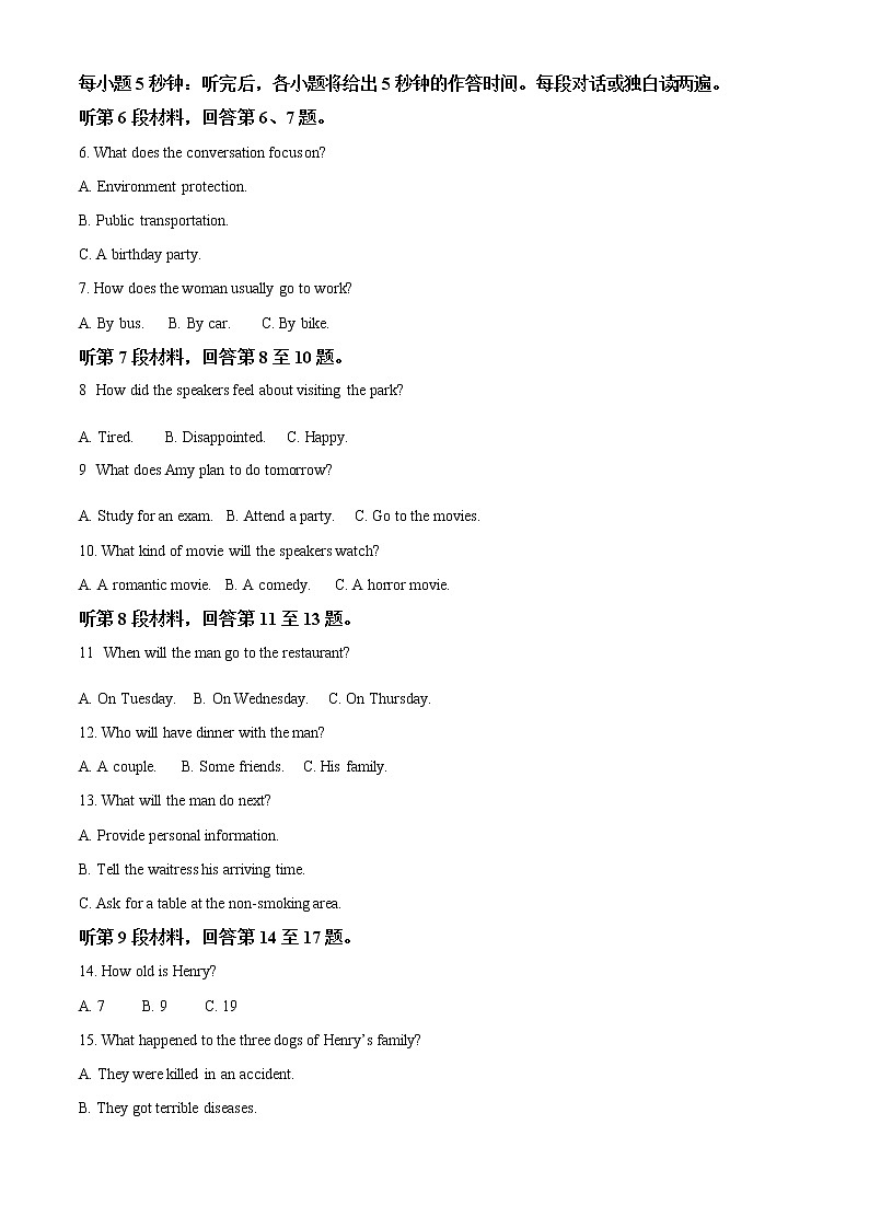 浙江省湖州市2022-2023学年高二上学期期末调研测试英语试题无答案第2页