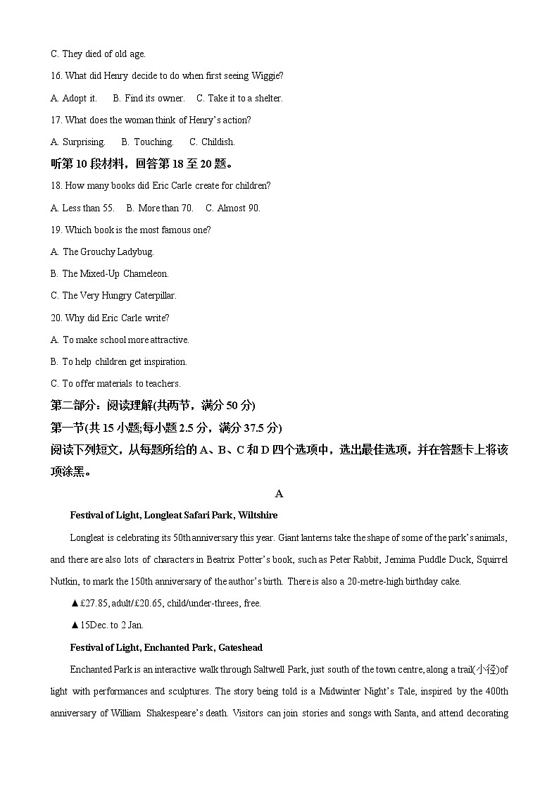 浙江省湖州市2022-2023学年高二上学期期末调研测试英语试题无答案第3页