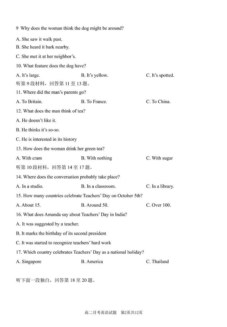 2023重庆市万州二中高二下学期3月第一次月考试题英语PDF版含答案（可编辑含听力）02