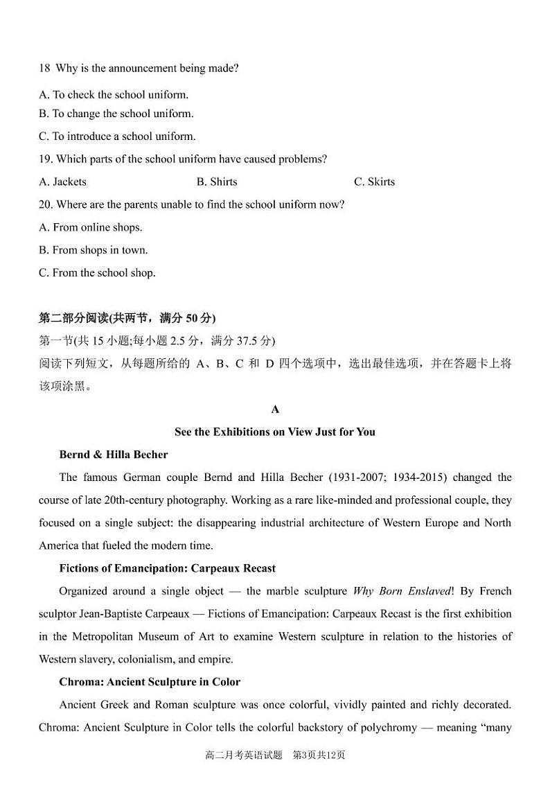 2023重庆市万州二中高二下学期3月第一次月考试题英语PDF版含答案（可编辑含听力）03