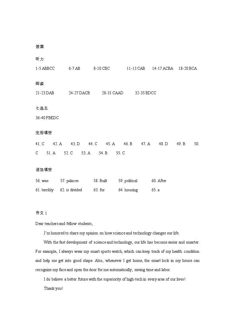 2023重庆市万州二中高二下学期3月第一次月考试题英语PDF版含答案（可编辑含听力）01