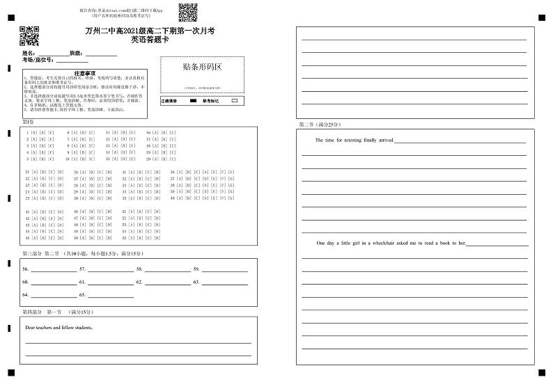 2023重庆市万州二中高二下学期3月第一次月考试题英语PDF版含答案（可编辑含听力）01