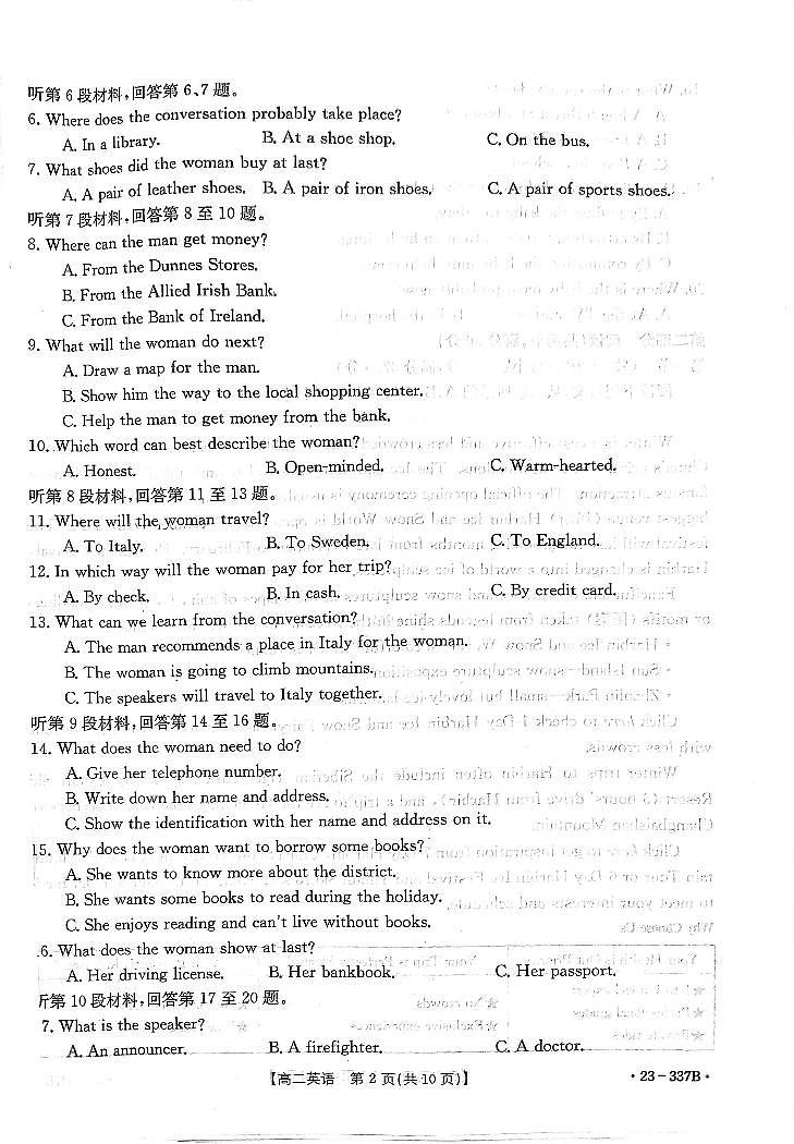 2023河北省高二下学期3月联考英语试题扫描版无答案02