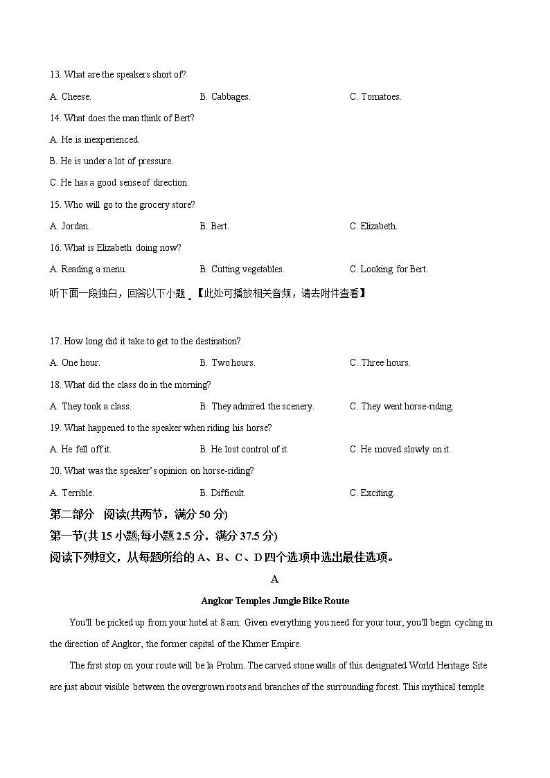 河北省石家庄市2022-2023高二上学期期末教学质量检测英语试题第3页