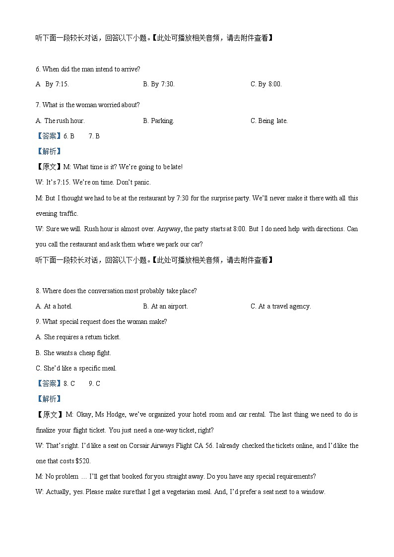 2022-2023高二期末英语答案第3页