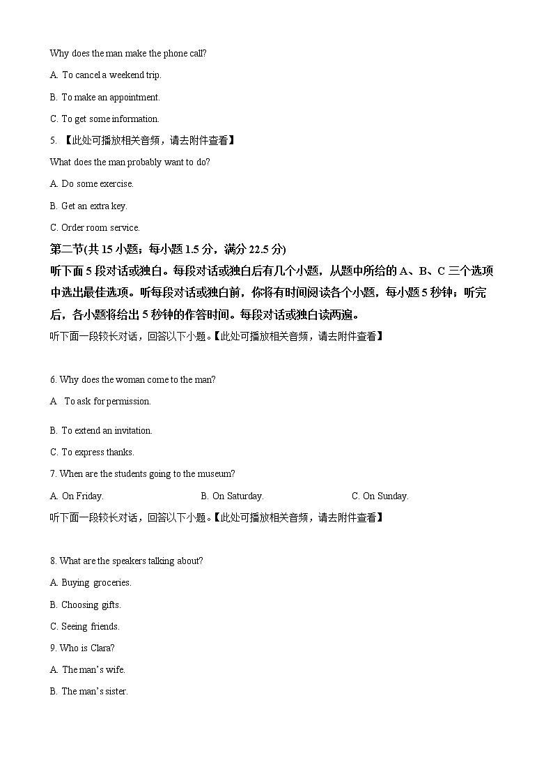 2022年新高考全国Ⅰ卷福建省英语高考真题+解析（含听力）02