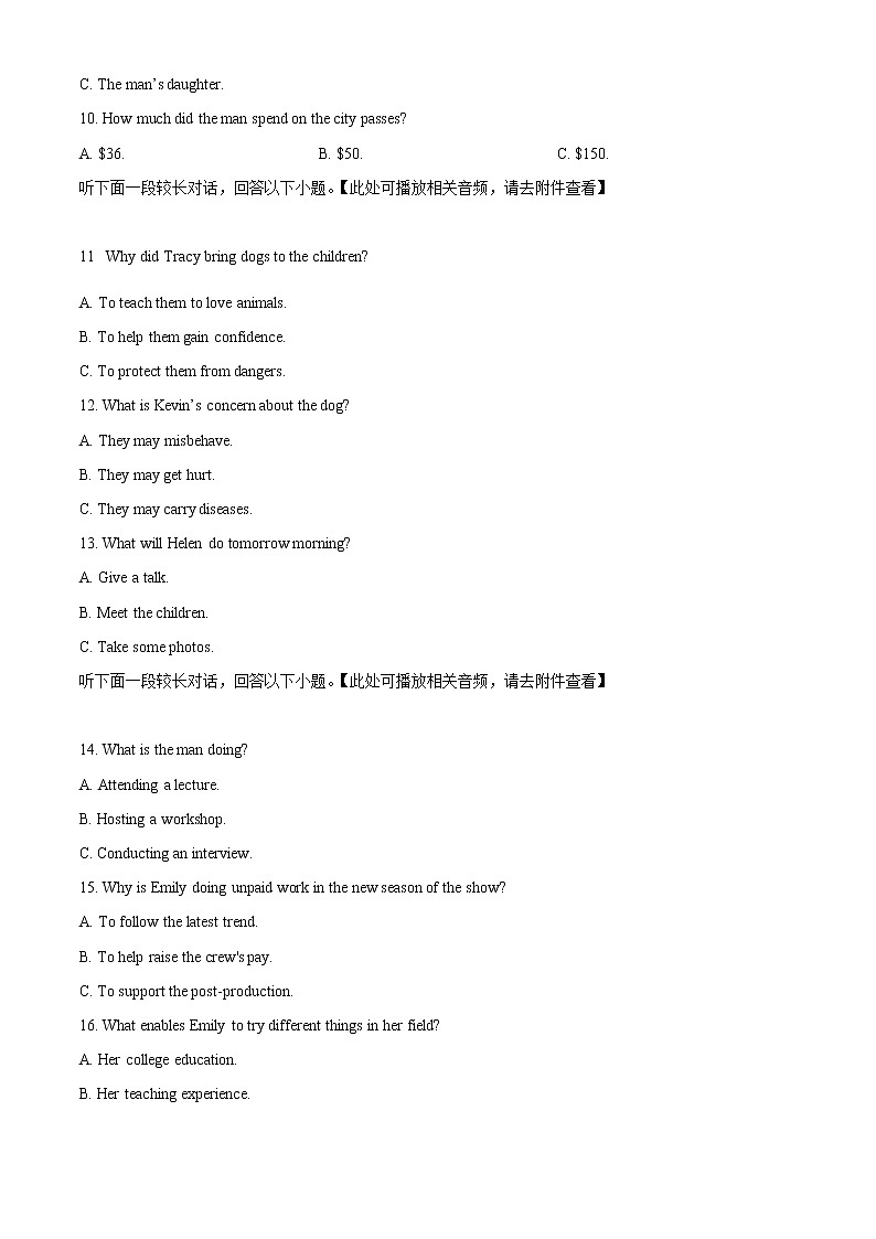 2022年新高考全国Ⅰ卷福建省英语高考真题+解析（含听力）03