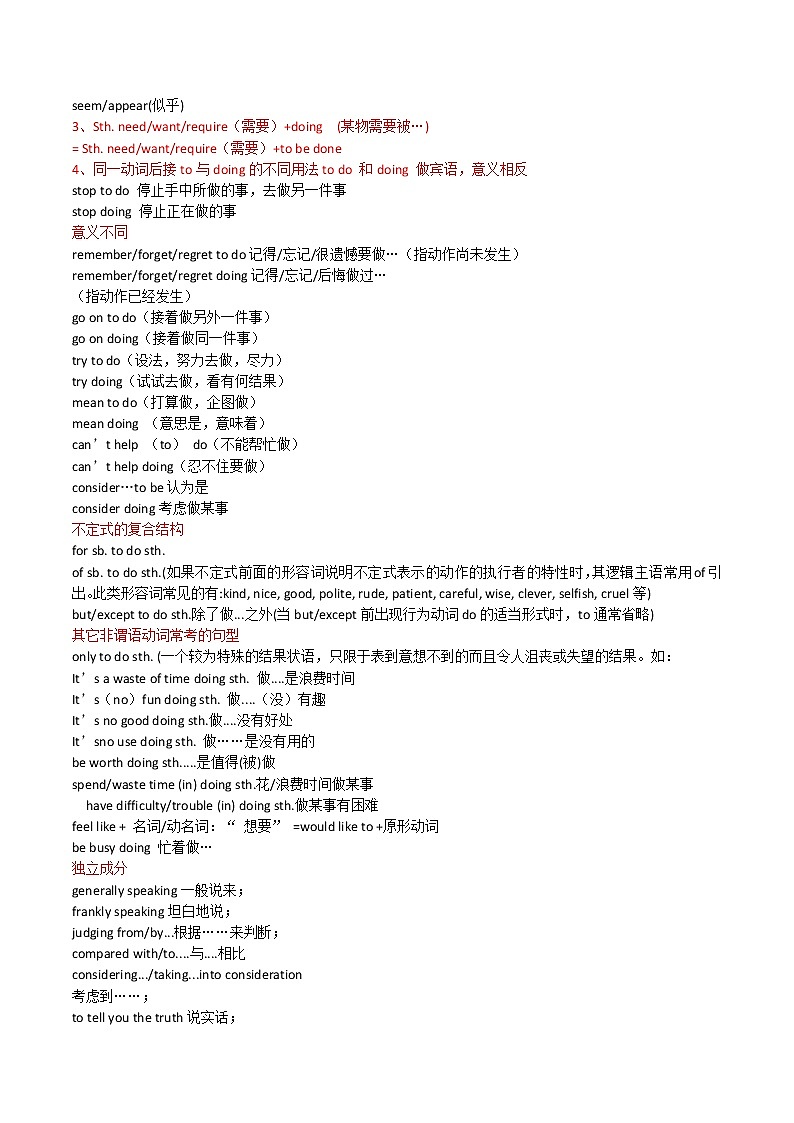 08语法填空之非谓语动词-高考英语三轮冲刺闯关（新高考专用） - 试卷02