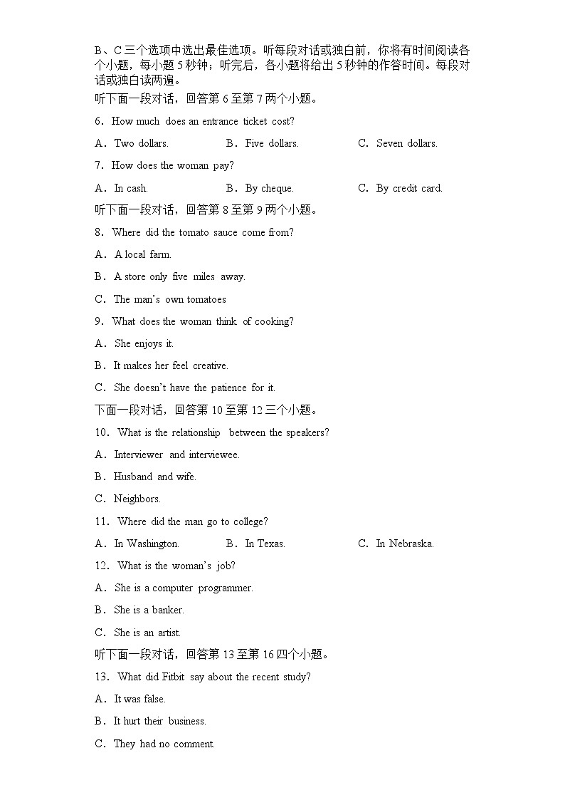 高考英语新材料仿真模拟押题卷（全国甲卷）（原卷版）第2页