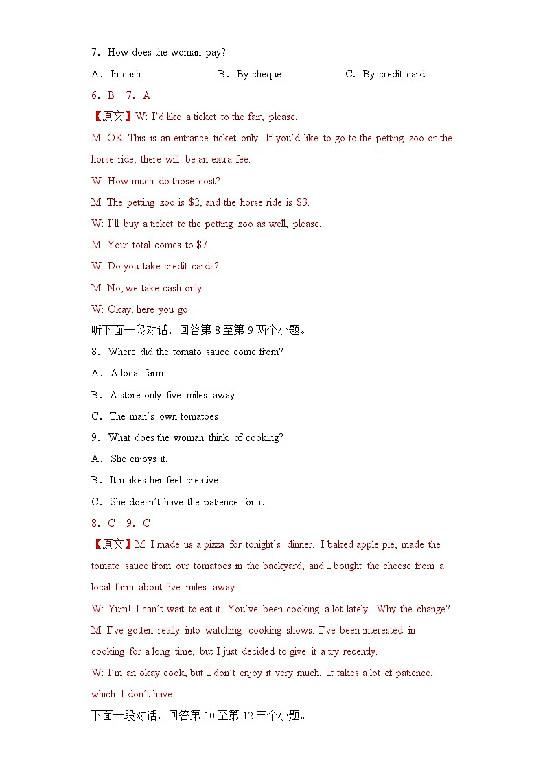 高考英语新材料仿真模拟押题卷（全国甲卷）（解析版）第3页