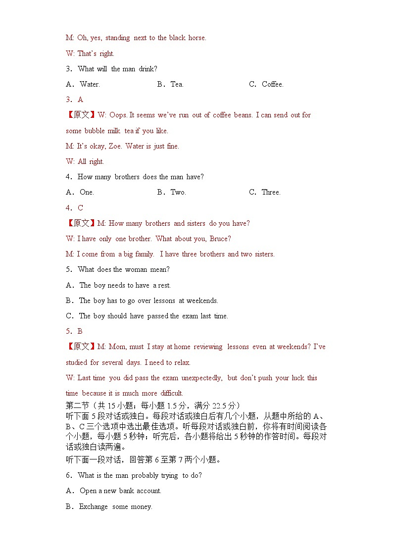 高考英语新材料仿真模拟押题卷（新高考专用）0102