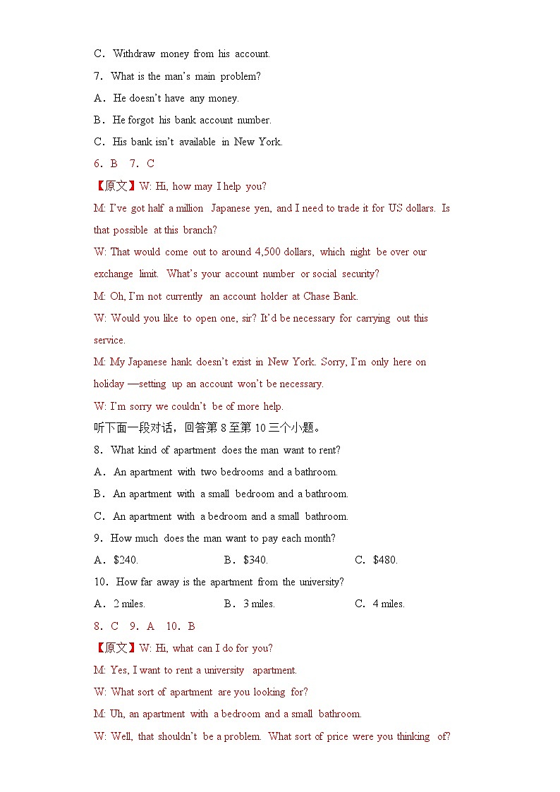 高考英语新材料仿真模拟押题卷（新高考专用）0103