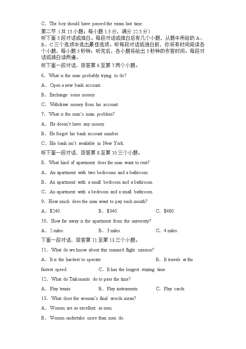 高考英语新材料仿真模拟押题卷（新高考专用）0102