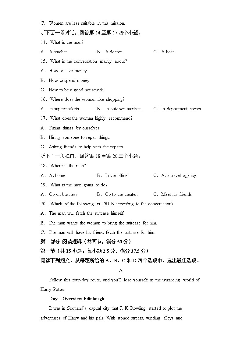高考英语新材料仿真模拟押题卷（新高考专用）0103