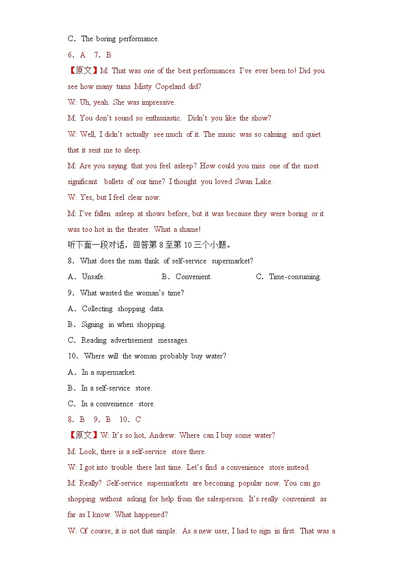 高考英语新材料仿真模拟押题卷（新高考专用）0203
