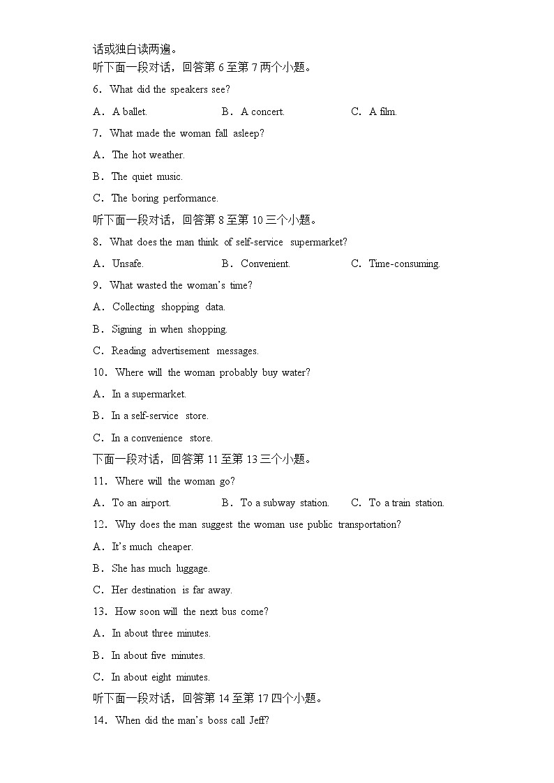 高考英语新材料仿真模拟押题卷（新高考专用）0202