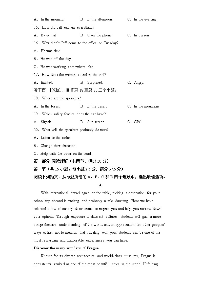 高考英语新材料仿真模拟押题卷（新高考专用）0203