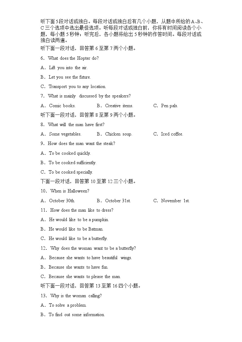 高考英语新材料仿真模拟押题卷（新高考专用卷）03（原卷版）第2页