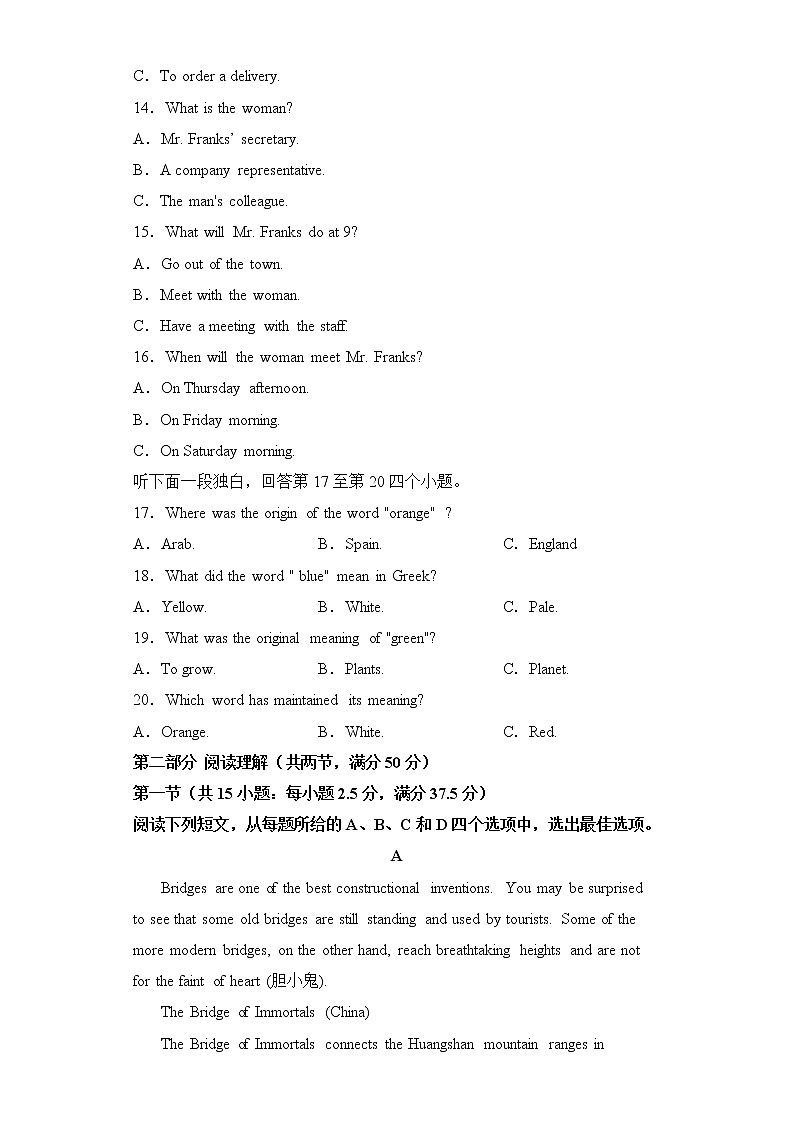 高考英语新材料仿真模拟押题卷（新高考专用卷）03（原卷版）第3页