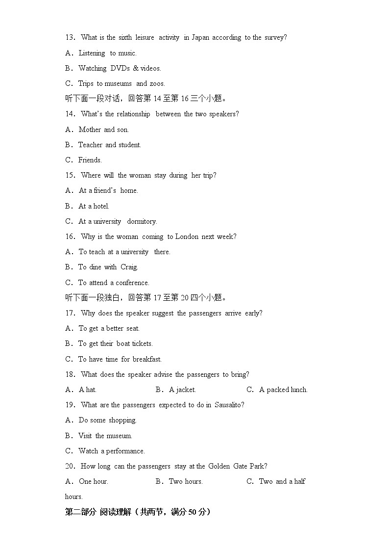 高考英语新材料仿真模拟押题卷（江苏专用卷）01（原卷版）第3页