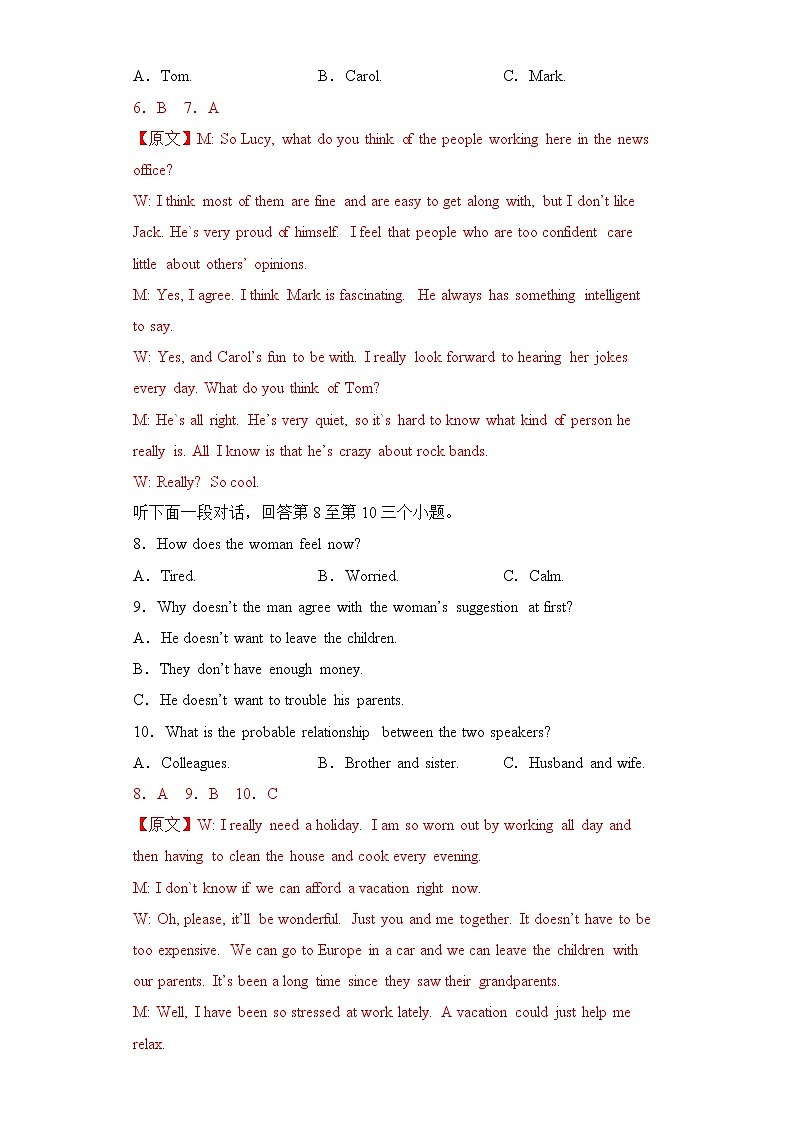 高考英语新材料仿真模拟押题卷（江苏专用）0203