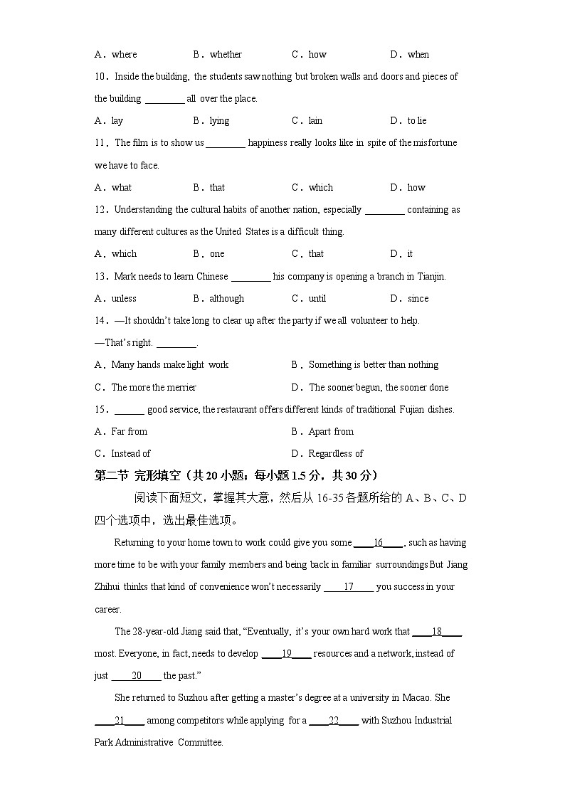 高考英语新材料仿真模拟押题卷（天津专用）02