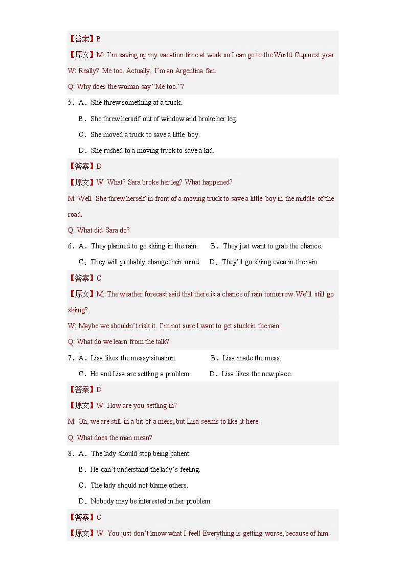 高考英语新材料仿真模拟押题卷（上海专用）02