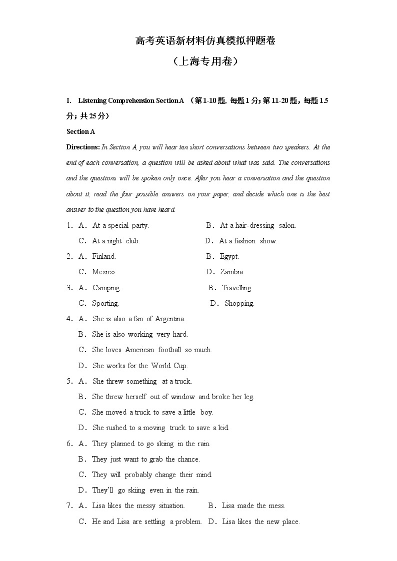 高考英语新材料仿真模拟押题卷（上海专用）01