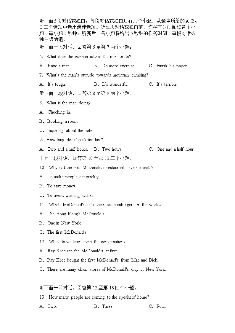 高考英语新材料仿真模拟押题卷（浙江专用）02