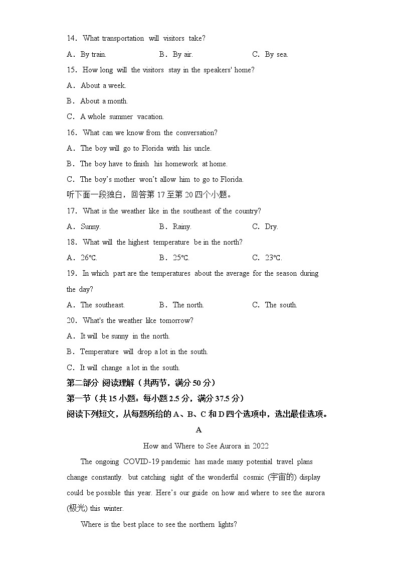 高考英语新材料仿真模拟押题卷（浙江专用）03