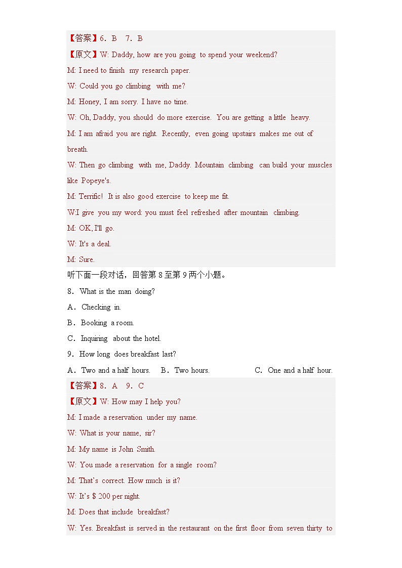 高考英语新材料仿真模拟押题卷（浙江专用）03