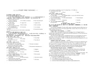 江苏省南通市海安高级中学2022-2023学年高二下学期第一次月考英语试题