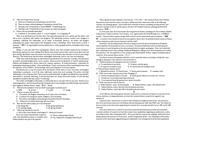 江苏省南通市海安高级中学2022-2023学年高二下学期第一次月考英语试题02