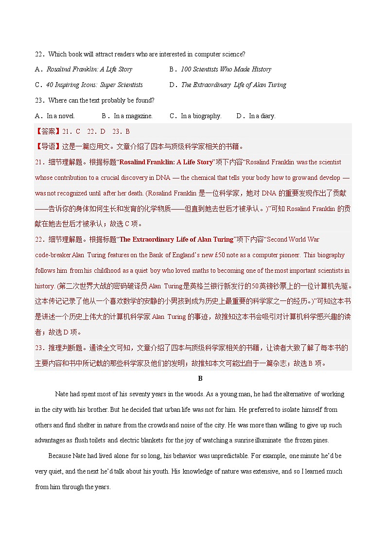 专题 01 阅读理解 （应用文、记叙文） --新高考八省名校联考高一英语期末试题汇编02