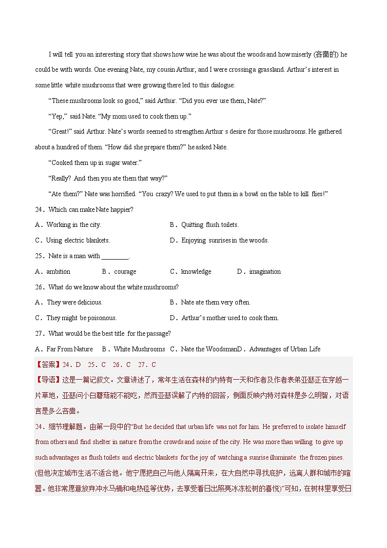 专题 01 阅读理解 （应用文、记叙文） --新高考八省名校联考高一英语期末试题汇编03