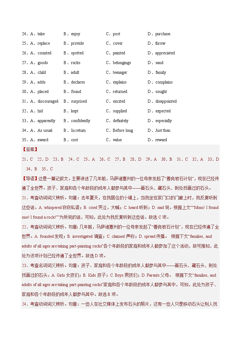 专题 04 完形填空 --新高考八省名校联考高一英语期末试题汇编 （解析版）第2页