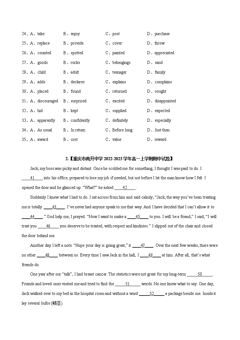 专题 04 完形填空 --新高考八省名校联考高一英语期末试题汇编 （原卷版）第2页