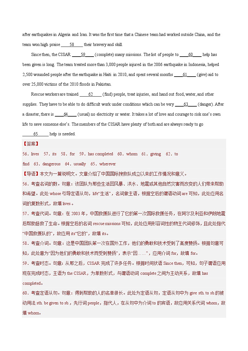 专题 05 语法填空 --新高考八省名校联考高一英语期末试题汇编 （解析版）第3页