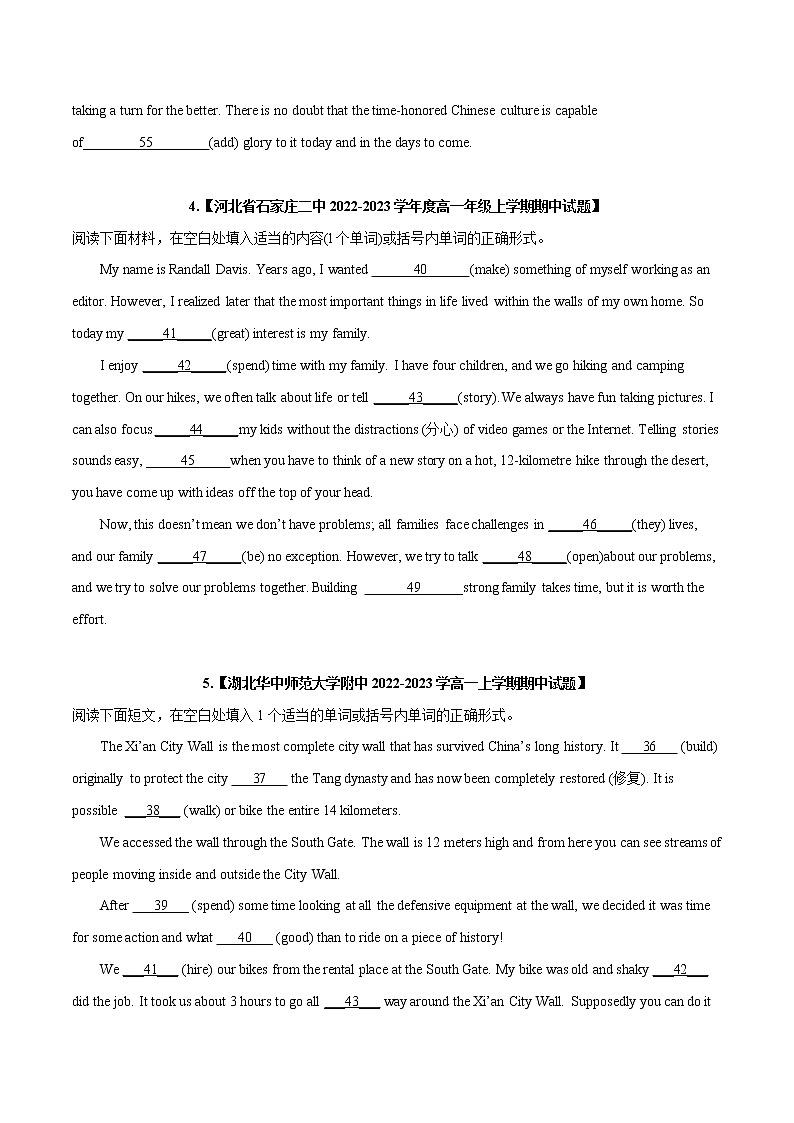 专题 05 语法填空 --新高考八省名校联考高一英语期末试题汇编 （原卷版）第3页