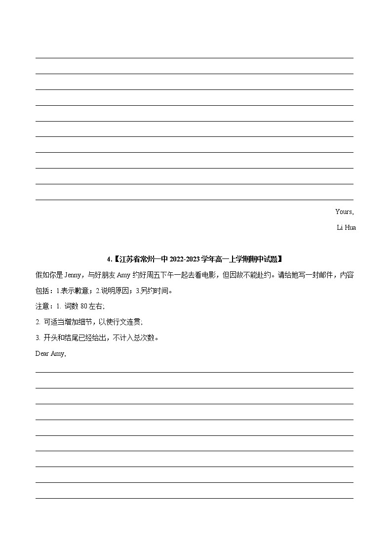 专题 06 应用文写作 --新高考八省名校联考高一英语期末试题汇编03