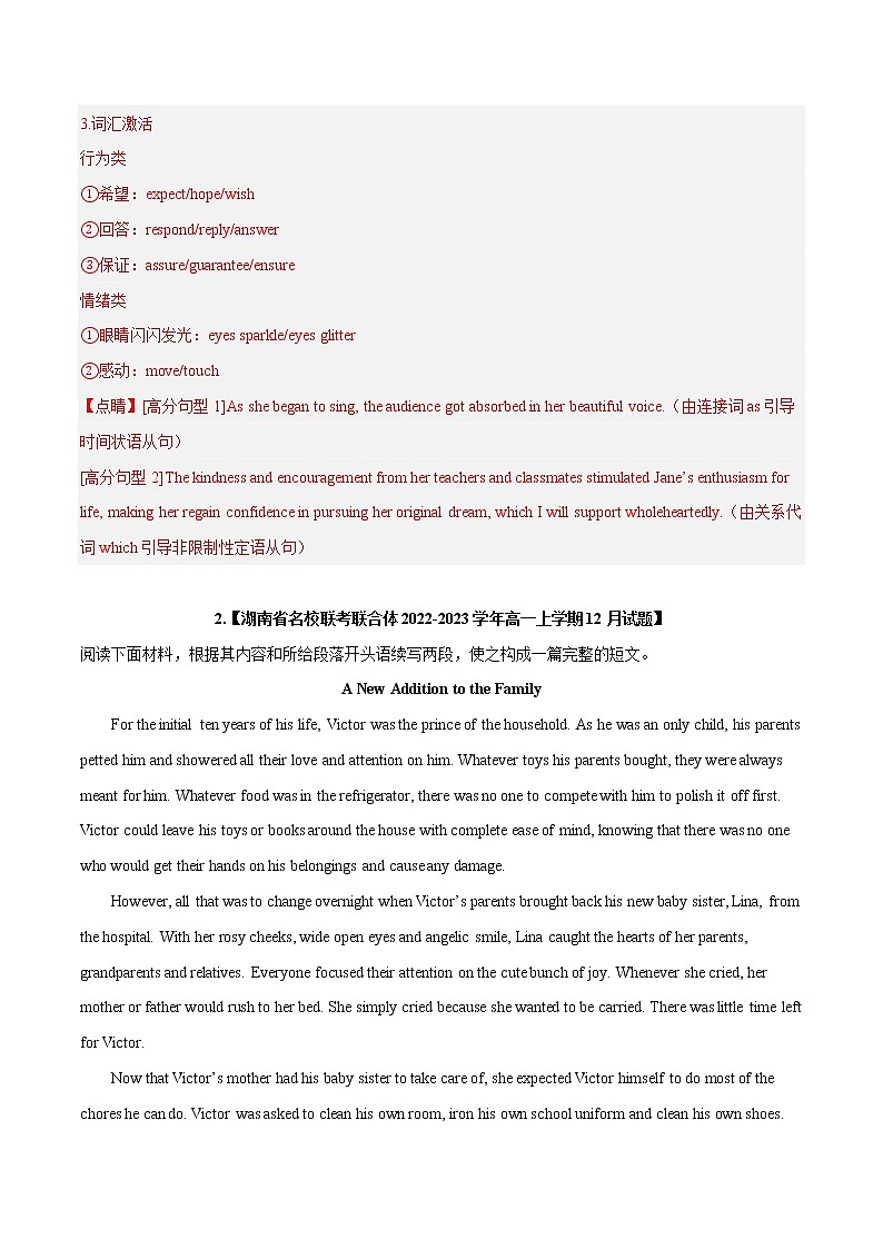 专题 07 读后续写 --新高考八省名校联考高一英语期末试题汇编03