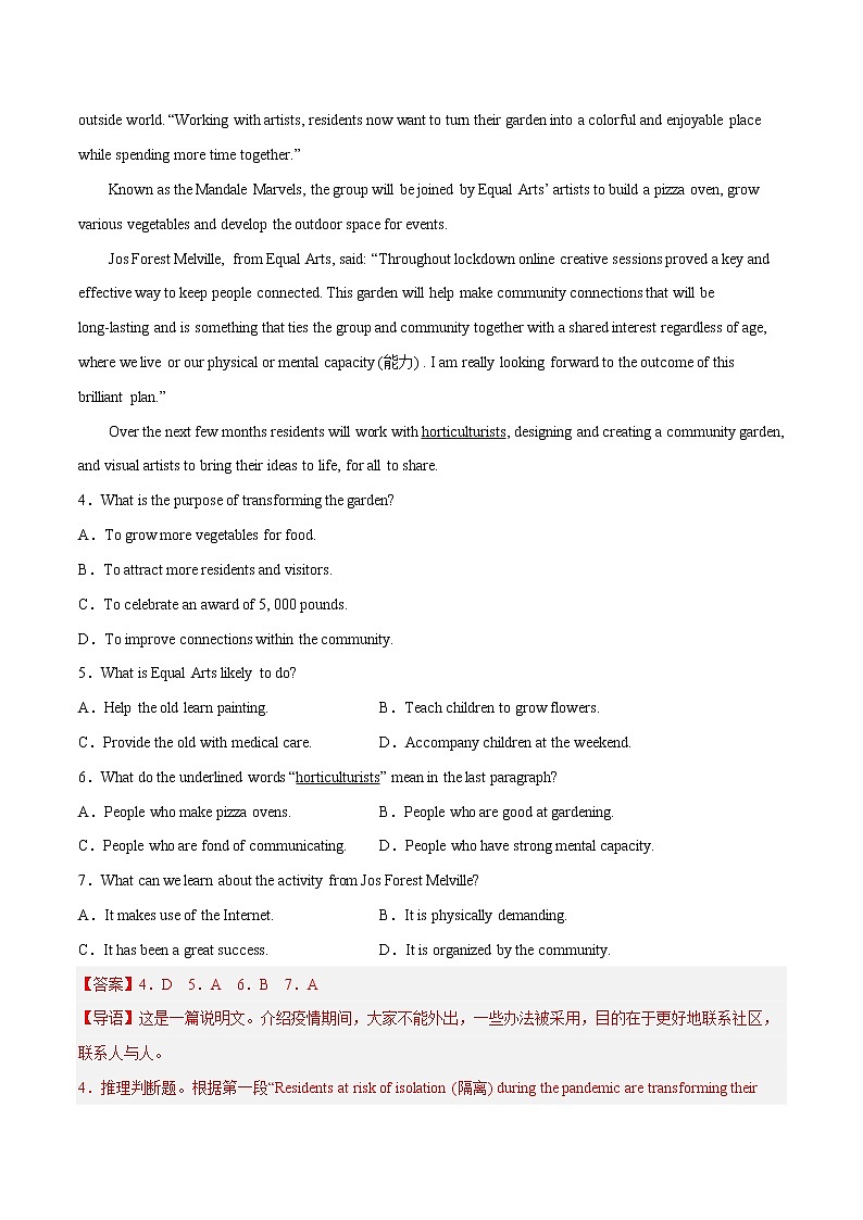 专题02 阅读理解（说明文）--新高考八省最新名校联考高一试题汇编（解析版）第2页