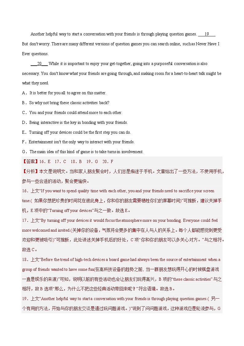 专题03 七选五（阅读理解）--新高考八省最新名校联考高一试题汇编02